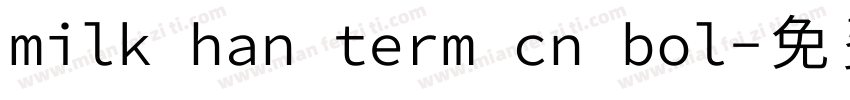 milk han term cn bol字体转换